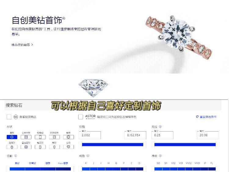 💥【一起来Blue Nile种草吧！！】💥 今天来跟大家