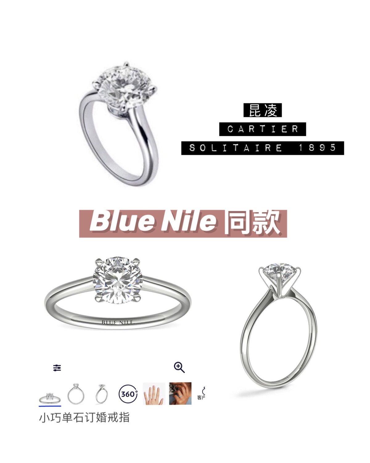 在Blue Nile ✅get明星同款钻戒 教你抄作业💍 