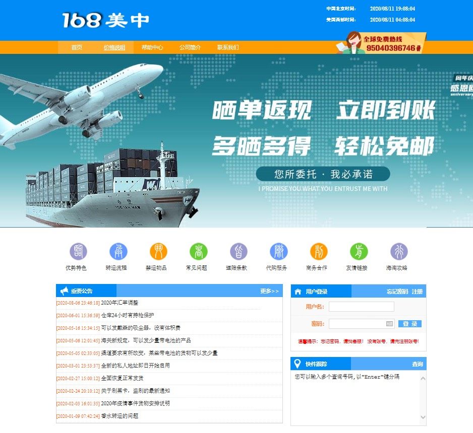 🙋🏼‍♀️海淘转运精品线🙆🏼‍♀️168美中转运（美