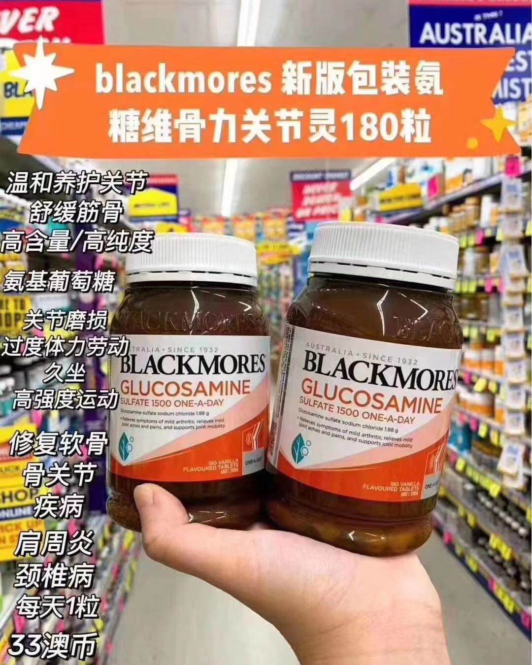 运动人士以及不好的，裂这款澳佳宝维骨力，自用款。 一款性价比