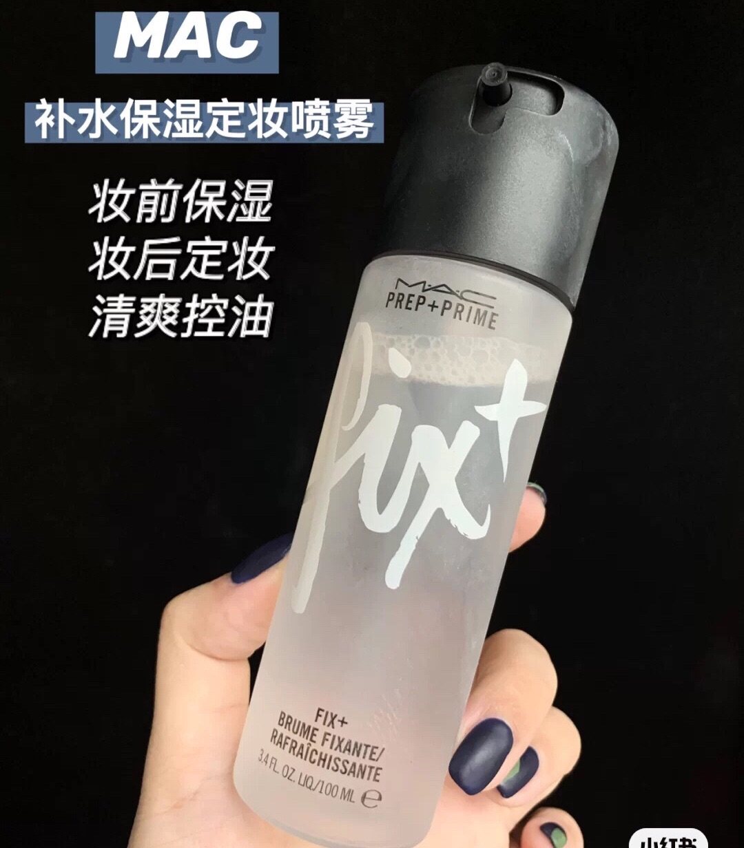 Mac定妆喷雾✔️✔️    购于美国官网 之前49刀选七件