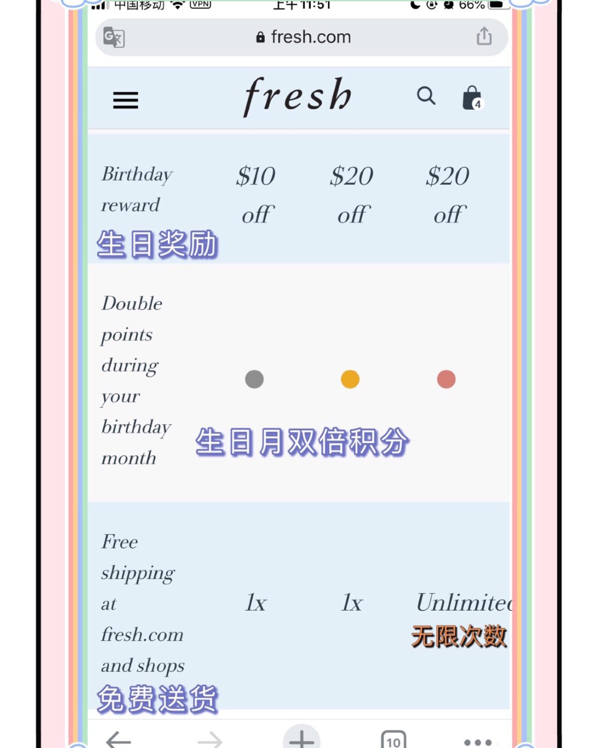 #Fresh馥蕾诗积分兑换生日礼#Fresh us最强会员兑