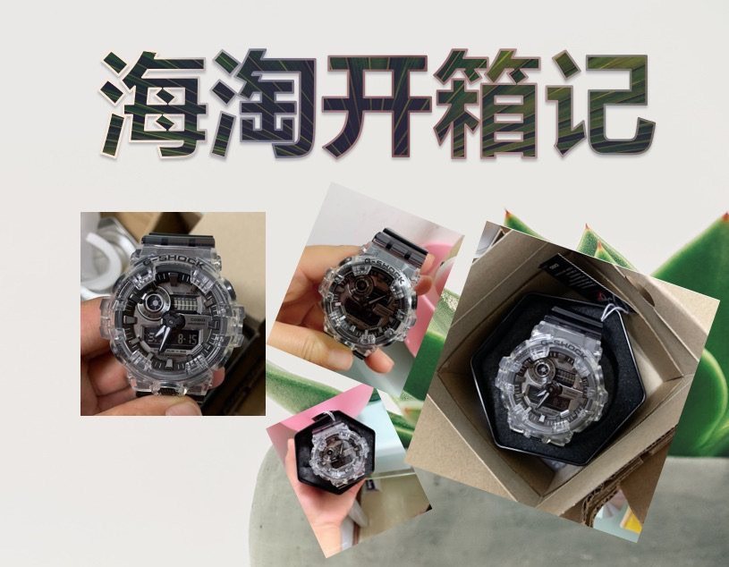 海淘开箱记💫 卡西欧 G-SHOCK 冰韧限量 GA-70