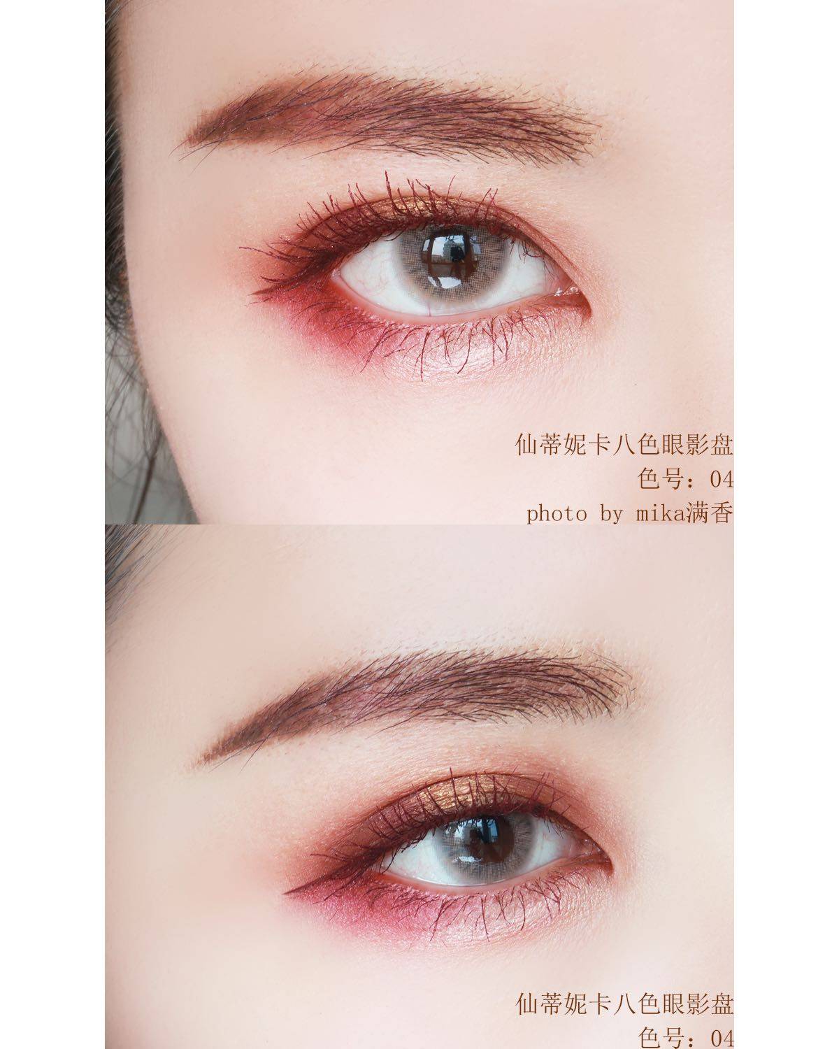 仙蒂妮卡八色眼影盘💖💖💖 色号：4&8&10 唉，性价
