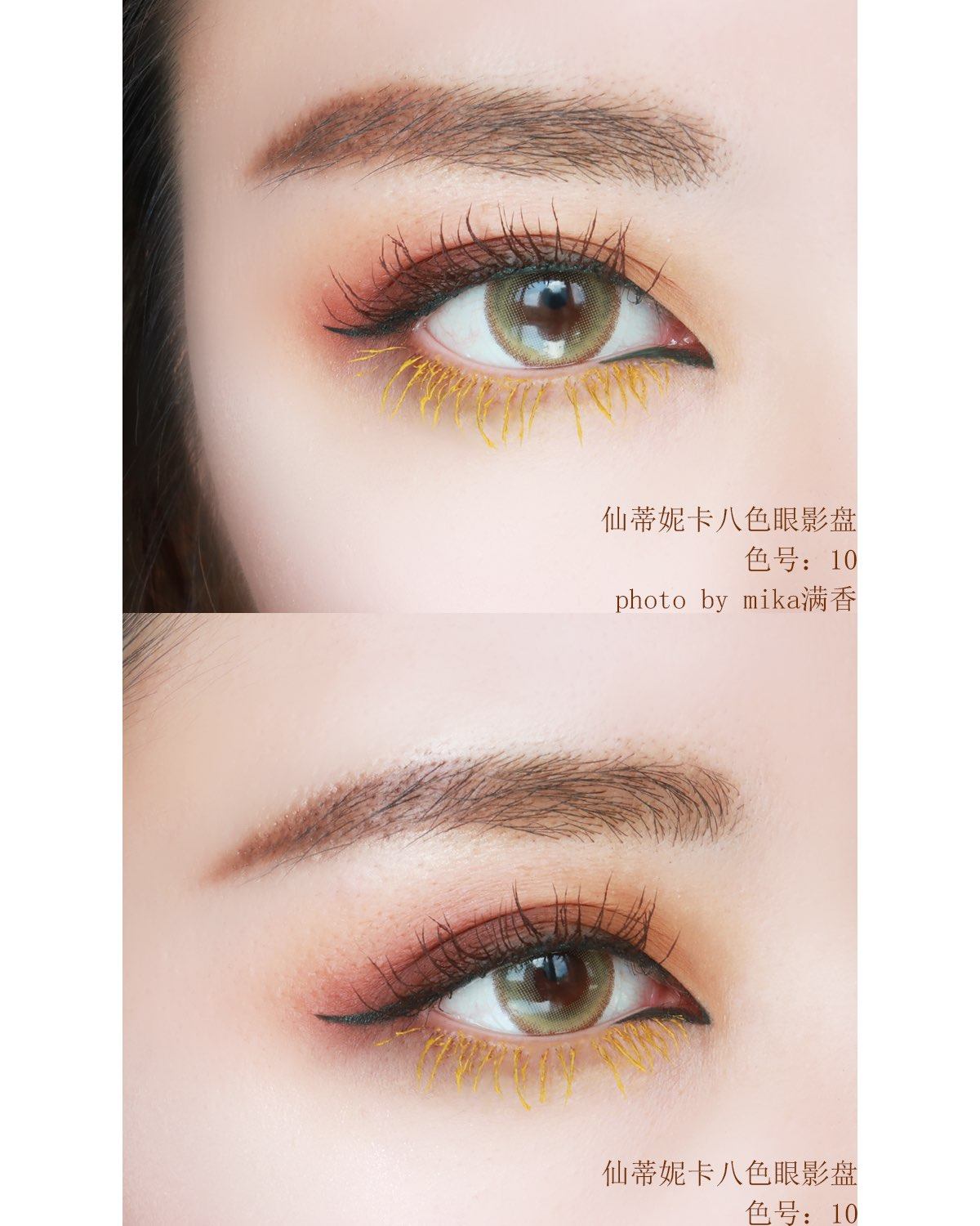 仙蒂妮卡八色眼影盘💖💖💖 色号：4&8&10 唉，性价
