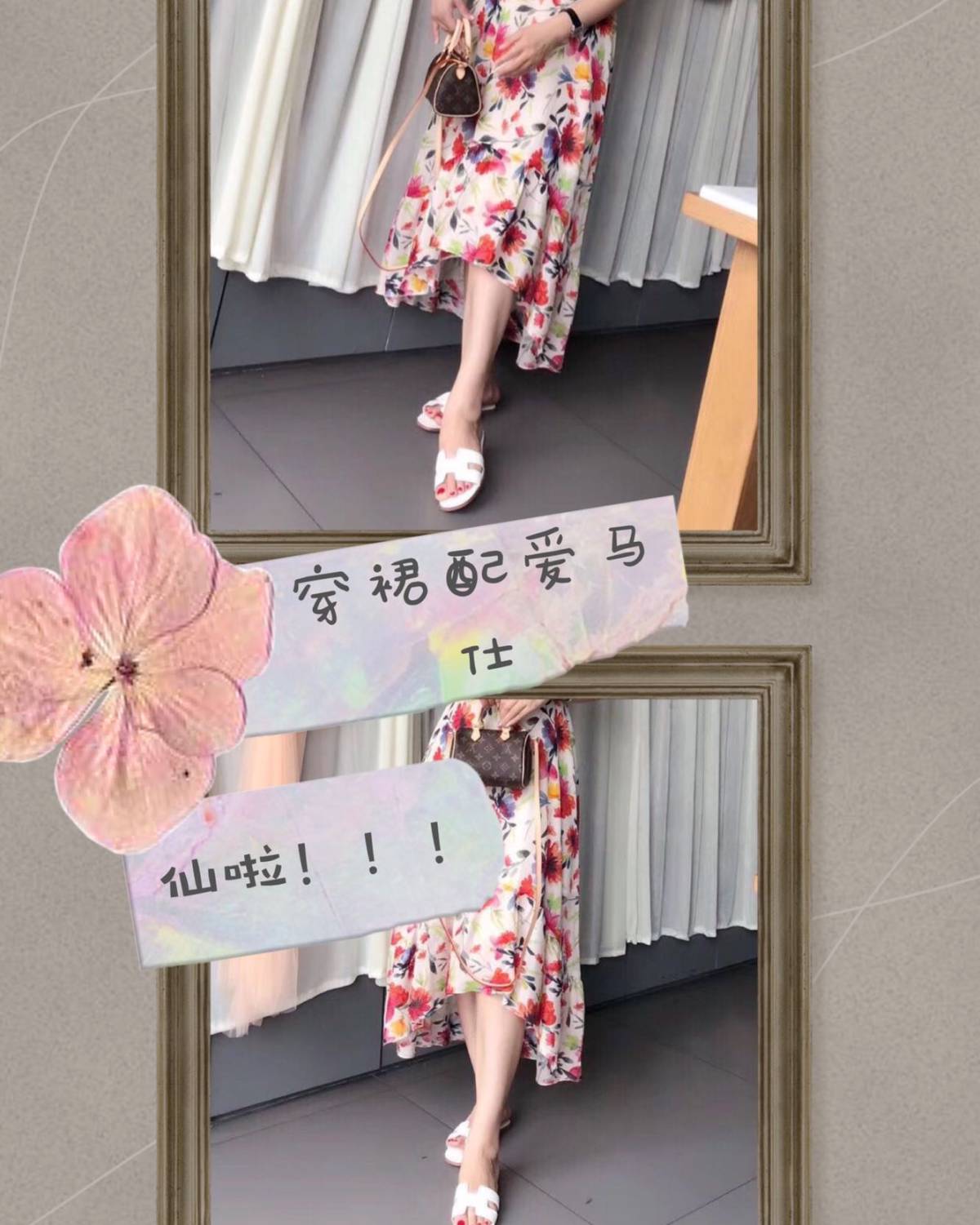 一周穿搭挑战#爱马仕凉鞋 🆕大马的经典H系列 每年都穿He