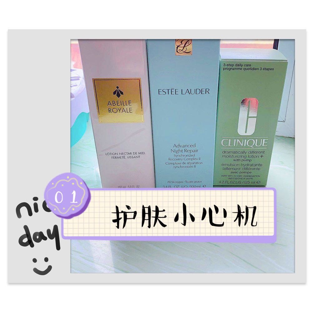 #护肤小心机#干皮完美搭配    娇兰蜂皇水+小棕瓶+倩碧润