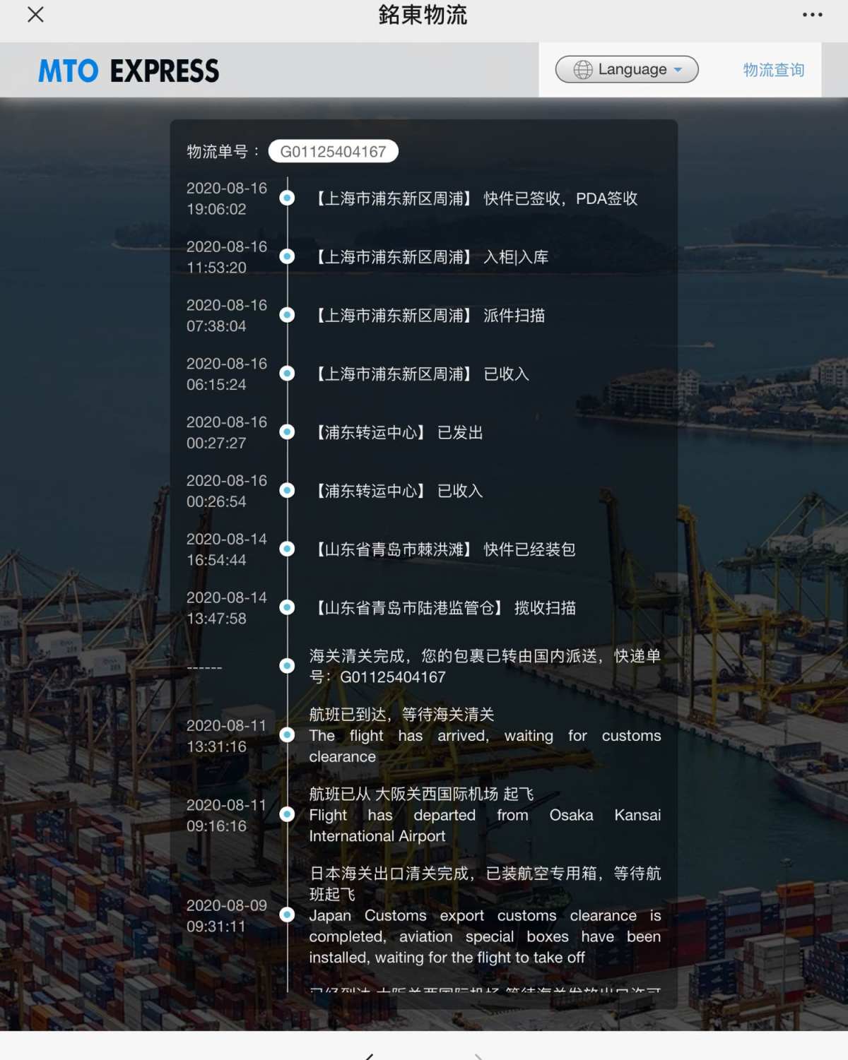 海淘了日本美尼康的隐形眼镜，今天终于到货了。使用的是JPGO