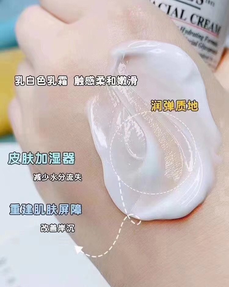 一生值得推✔️科颜氏 高保湿面霜 秋冬必备品  肌 干皮 都