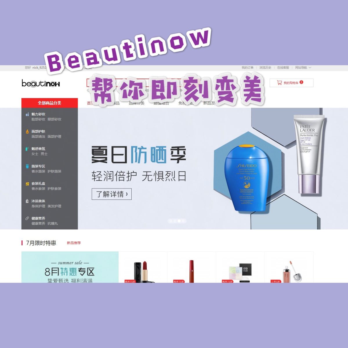 💗Beautinow，即刻变美丽，又多新选择💗 托55的