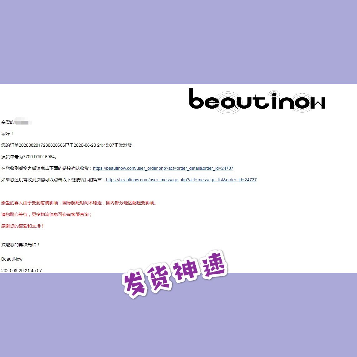 💗Beautinow，即刻变美丽，又多新选择💗 托55的