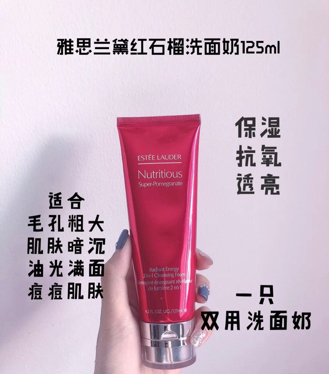 💗1、柔丝焕采洁面乳(粉洁) : 全肌肤可用，氨基酸洗面奶