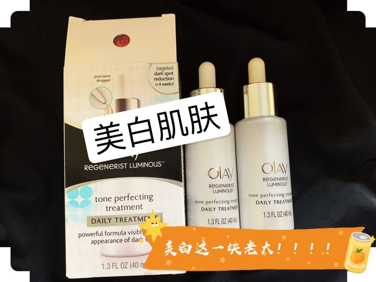 OLAY淡白瓶—高性价比淡华 购入产品前一定要做的功课。OL