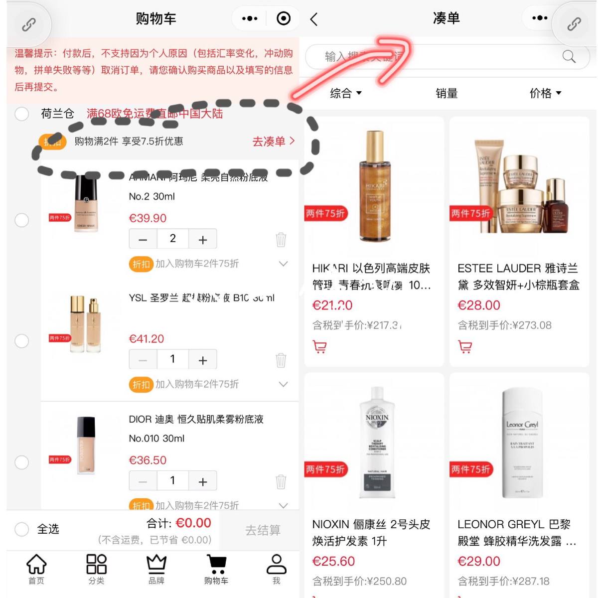 beautinow海淘攻略🥳 在55的活动中得到了€20的