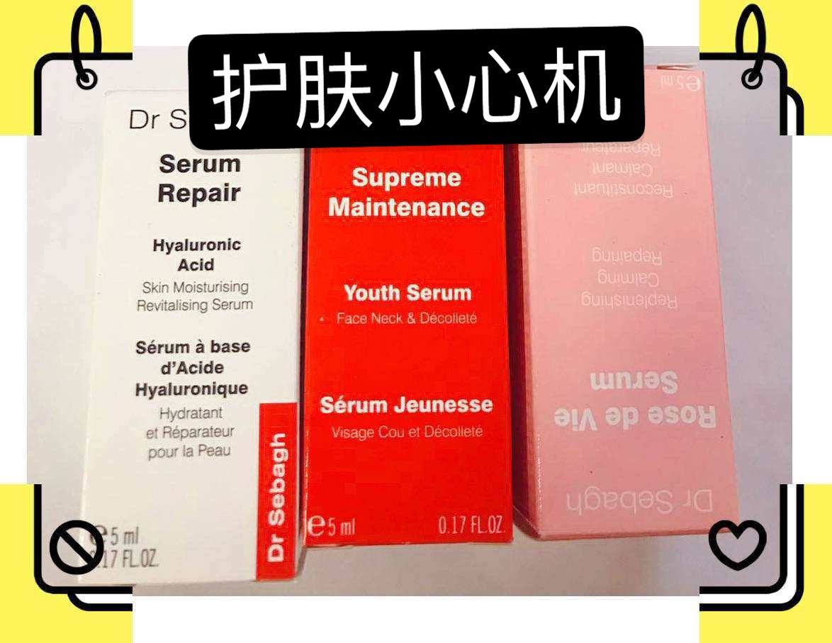 我的护肤小心机#我的护肤三剑客  赛贝格三剑客🐂🐂  一