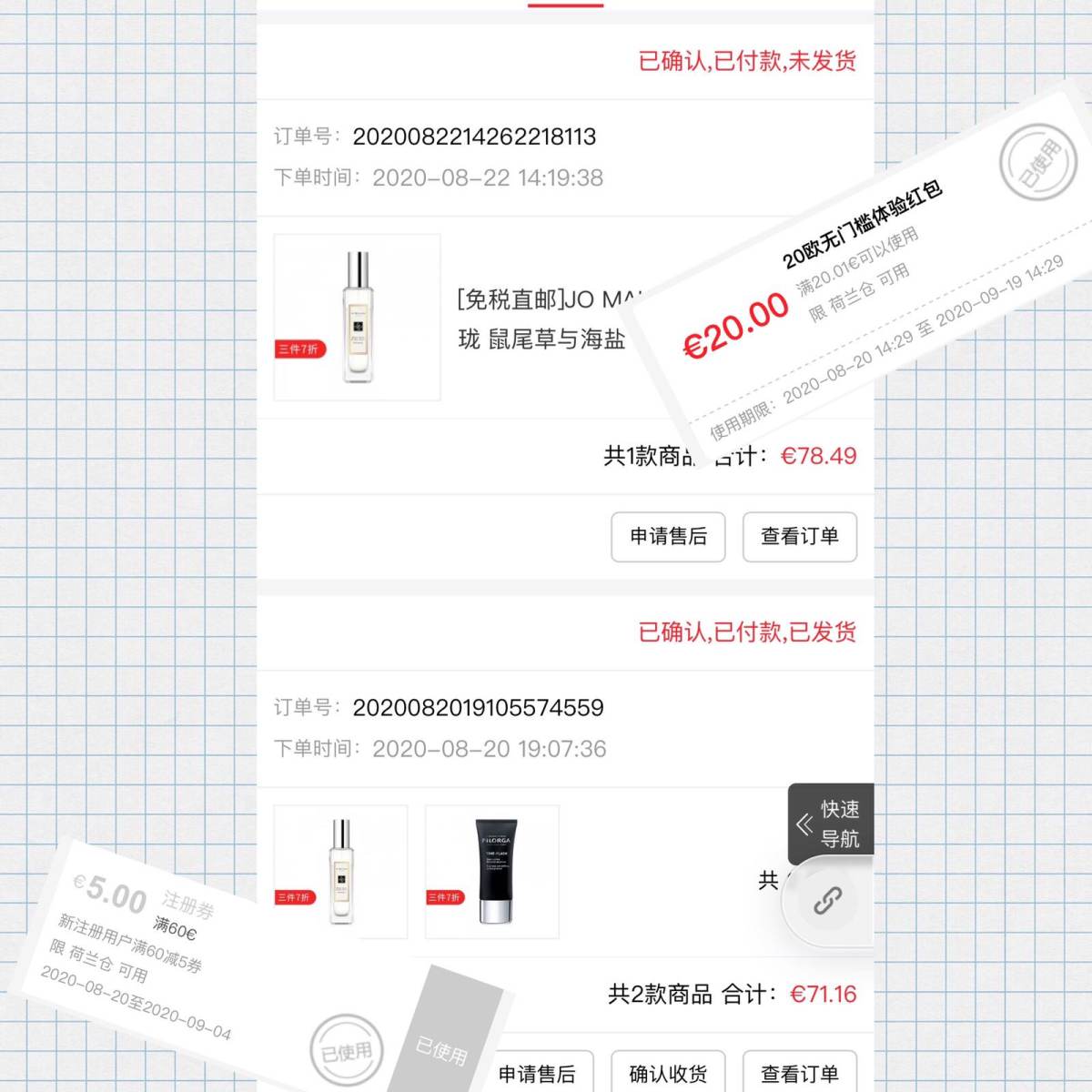 beautinow海淘攻略🥳 在55的活动中得到了€20的