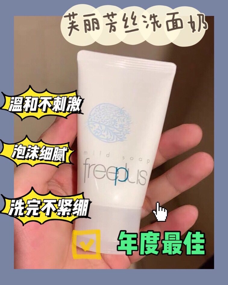 【🍟薯条的洗面奶分享】      这么多年大大小小用了不少