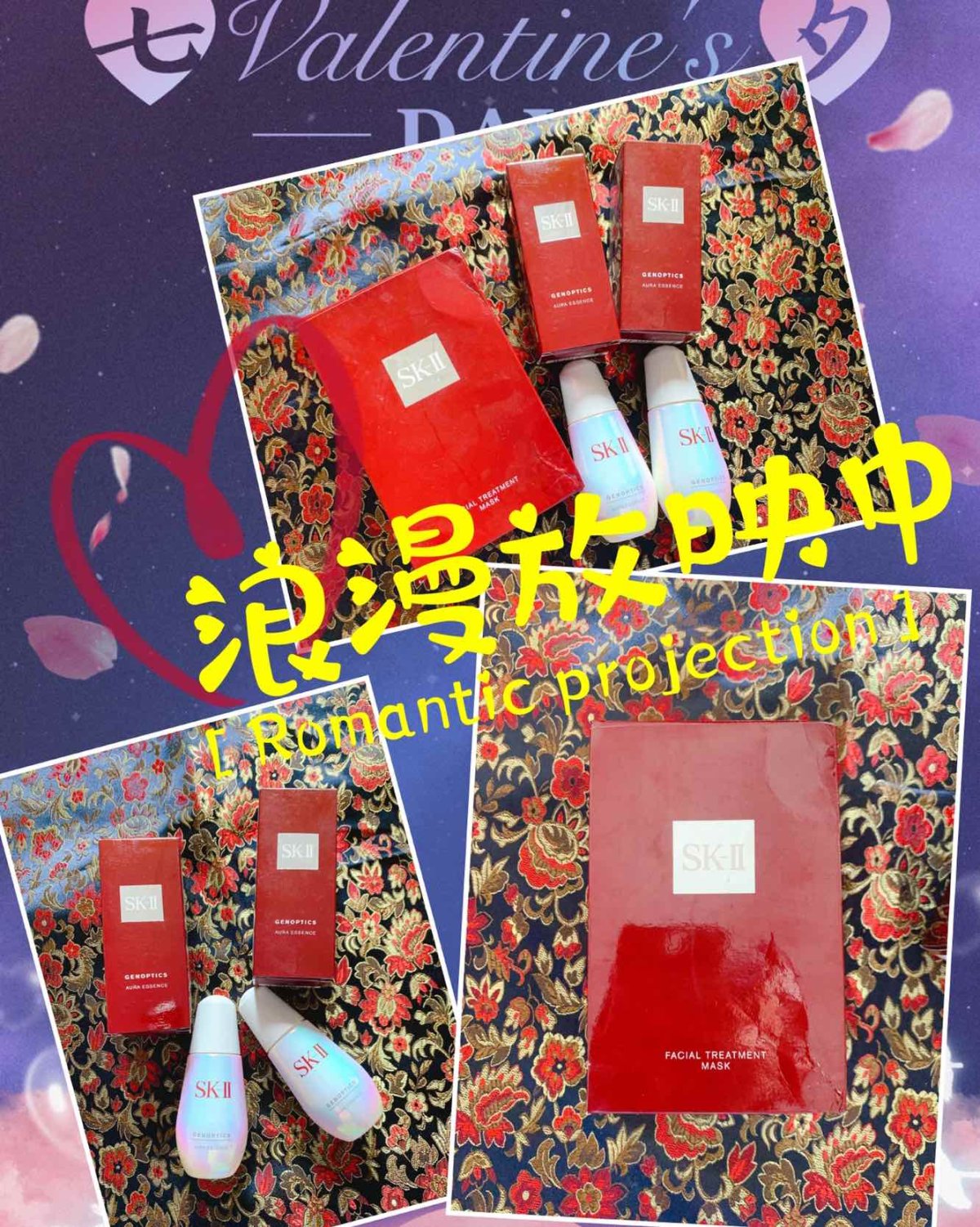 护肤小心机✨SK-II 小灯泡精华+面膜       浪漫七