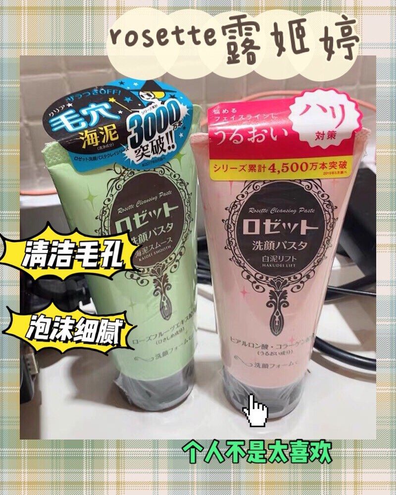 【薯条🍟的洗面奶分享】     今天想来分享一下稍微有点清