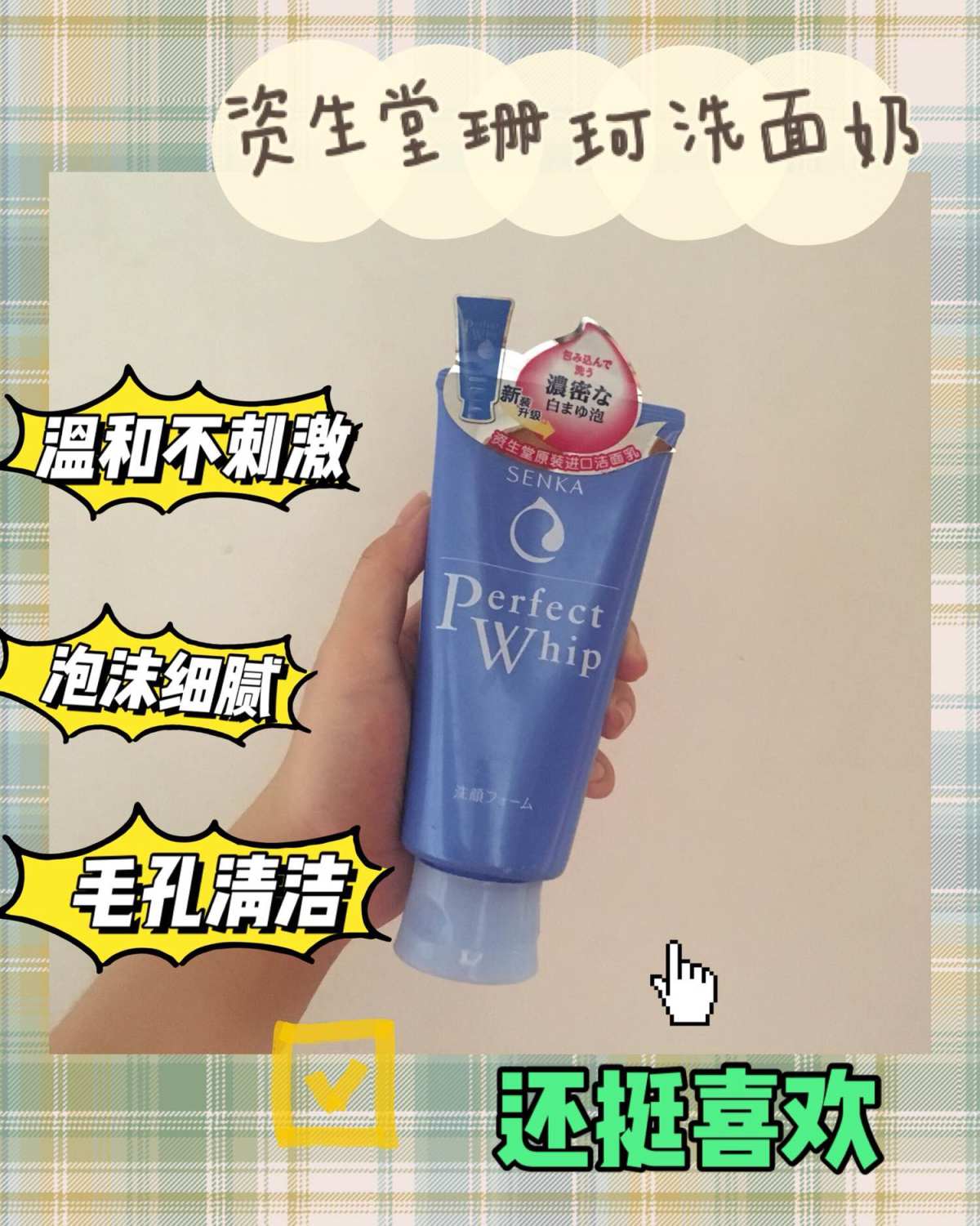 【薯条🍟的洗面奶分享】     今天想来分享一下稍微有点清