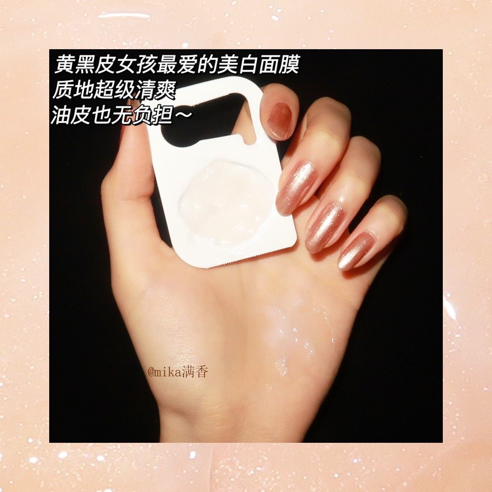 lassieel丽斯莱亚睡眠面膜💖💖💖 这是什么神仙小