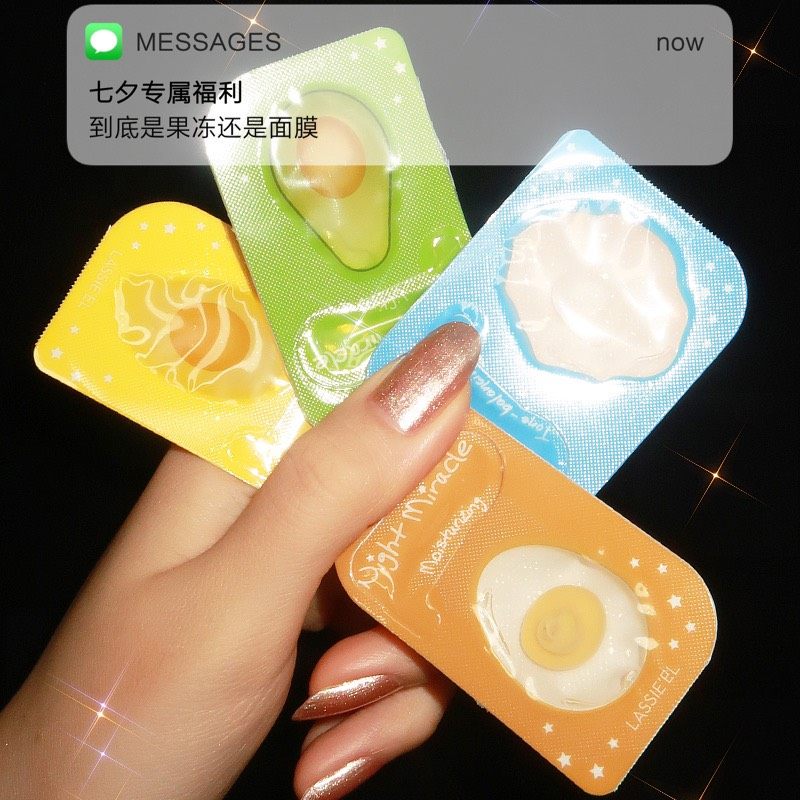 lassieel丽斯莱亚睡眠面膜💖💖💖 这是什么神仙小