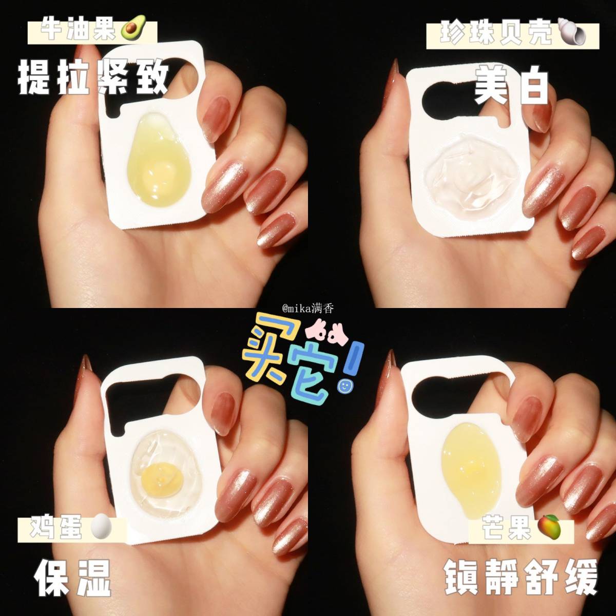 lassieel丽斯莱亚睡眠面膜💖💖💖 这是什么神仙小