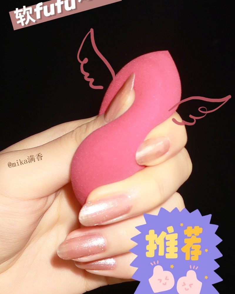 洛芙兰果色美妆蛋💖💖💖 💗车厘子色🍒的美妆蛋，你难