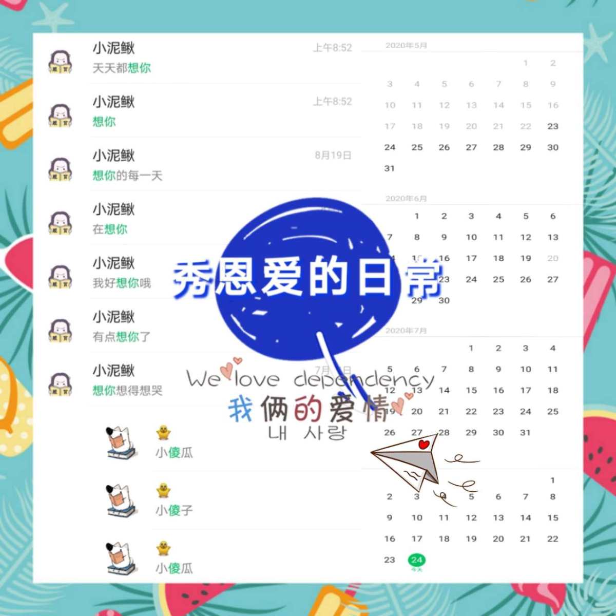 #七夕表白# 七夕到了～表白也要表白起来了 作为海淘CP，泥