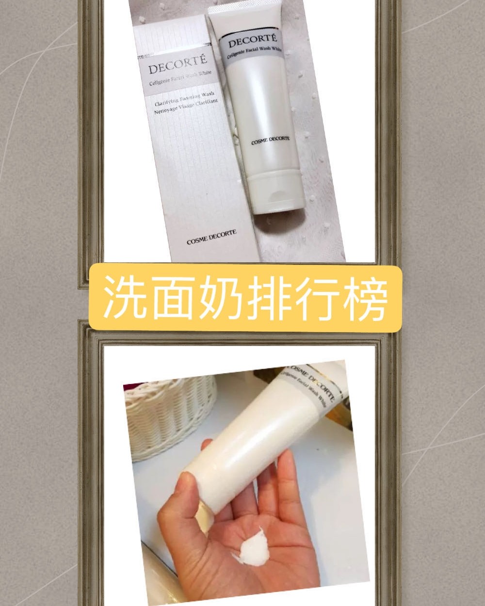 黛珂时光活氧洗面奶🌻  特别针对黄气、暗沉的皮肤表面，针对