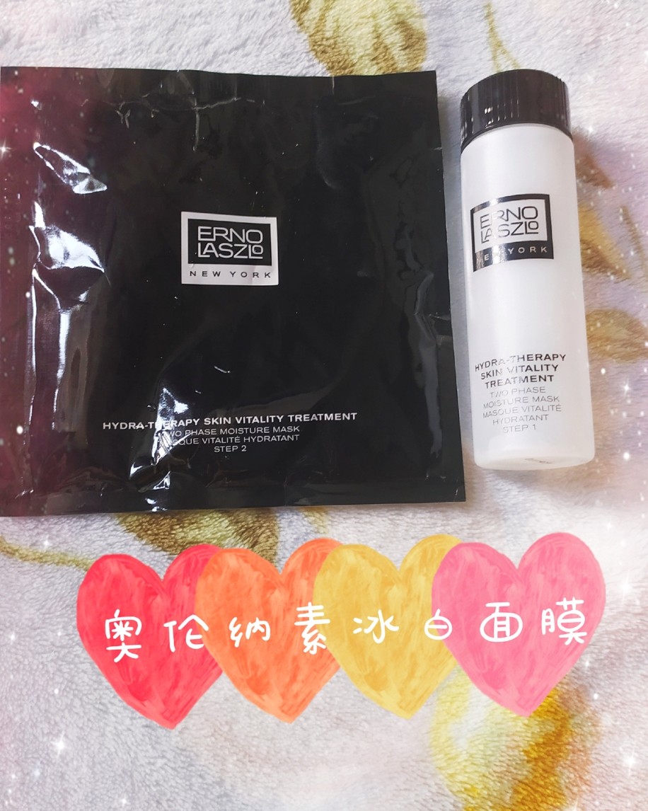 #护肤小心机#  ✨我的特殊护理--奥伦纳素冰白面膜  ✨面