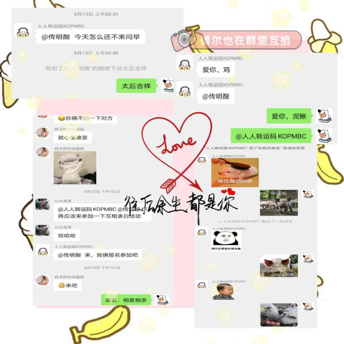 #七夕表白# 七夕到了～表白也要表白起来了 作为海淘CP，泥