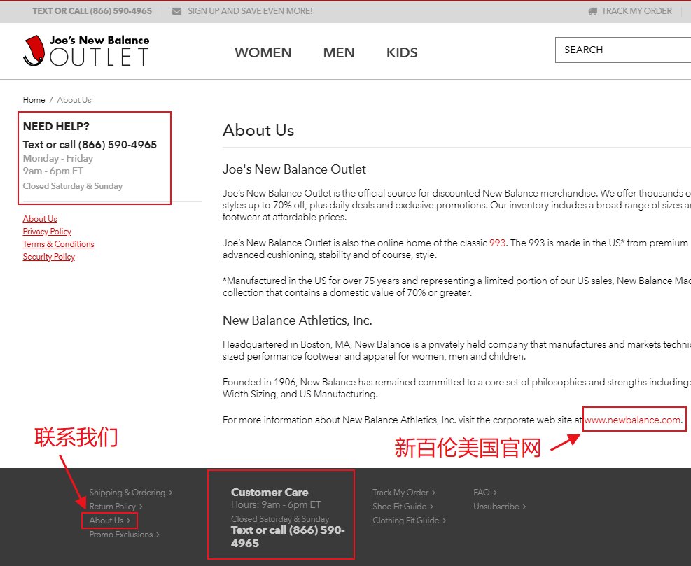 JoesNewBalanceOutlet新百伦折扣店如何联系