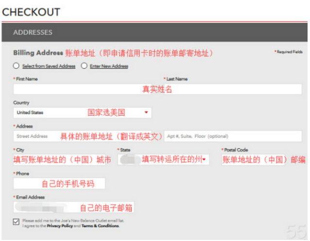 新百伦折扣店海淘砍单经验分享，附joesnewbalance