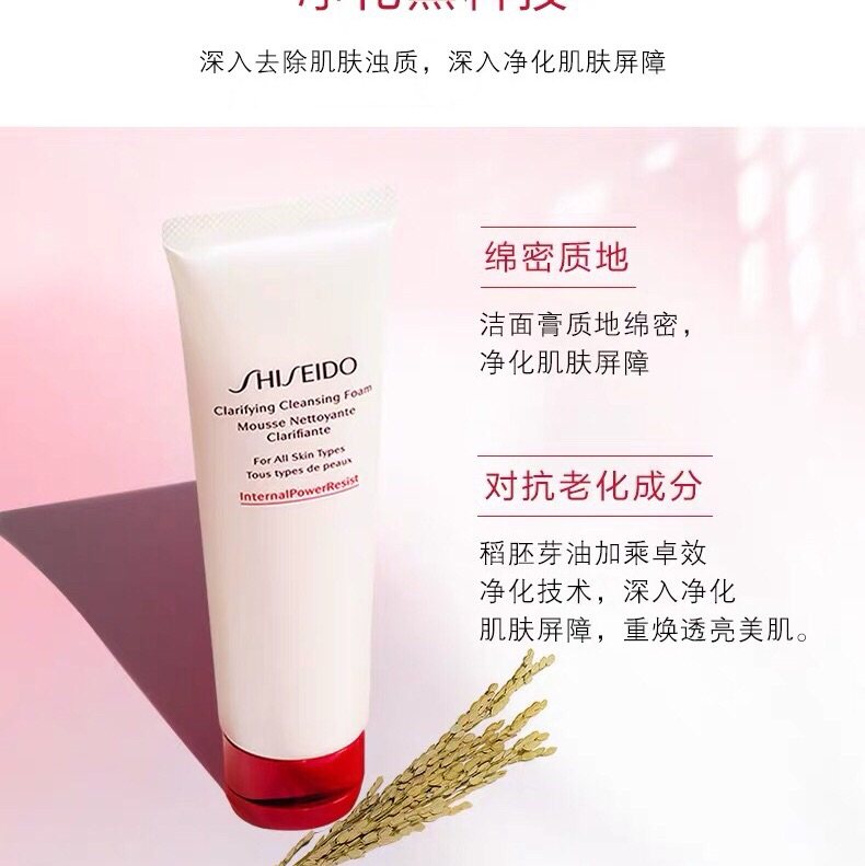 🧚‍♀️资生堂红腰子洗面奶🧚‍♀️  🍒大名鼎鼎的资生