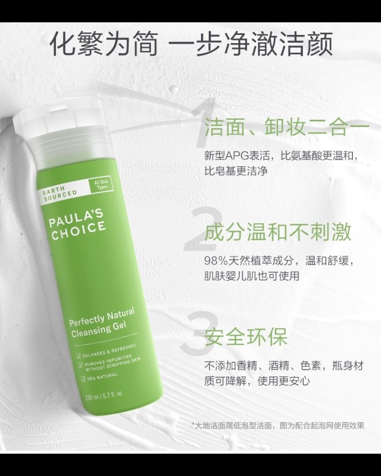 大名顶顶的“绿鼻涕”洗面奶 太适合我这样的懒人了！ 作为一款