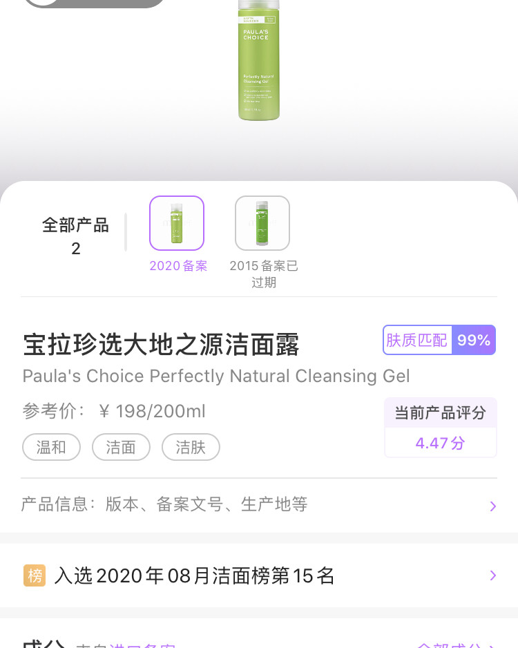 大名顶顶的“绿鼻涕”洗面奶 太适合我这样的懒人了！ 作为一款