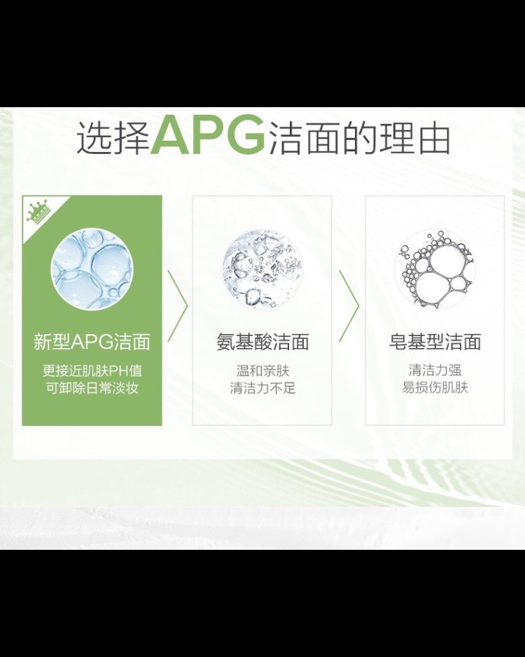 大名顶顶的“绿鼻涕”洗面奶 太适合我这样的懒人了！ 作为一款