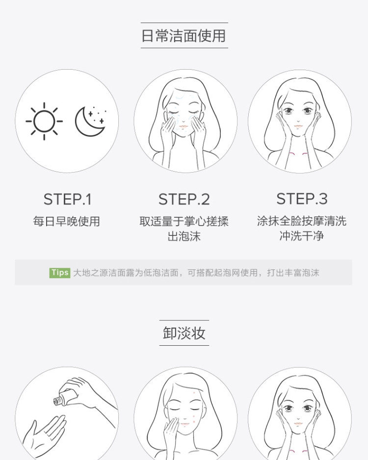 大名顶顶的“绿鼻涕”洗面奶 太适合我这样的懒人了！ 作为一款