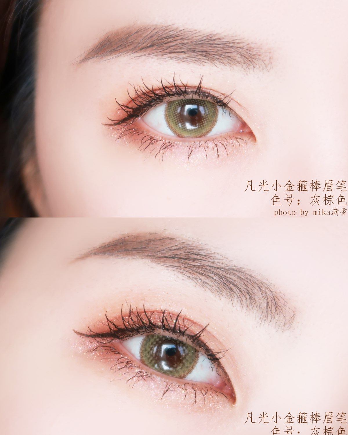 如此少女心的眉笔，赶快安利给你们💖💖💖 色号：灰棕色&