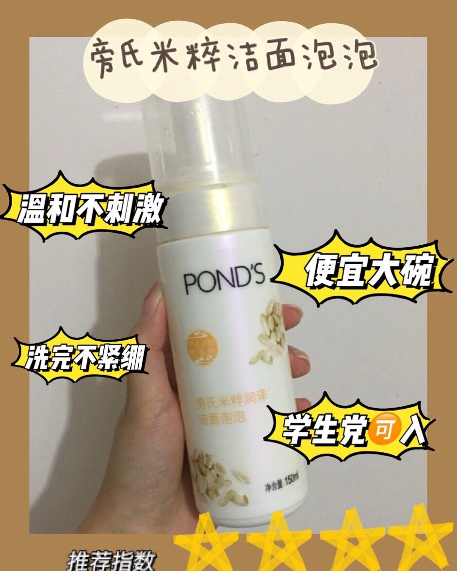 【薯条🍟的学生党平价洗面奶】       刚买入高中的时候