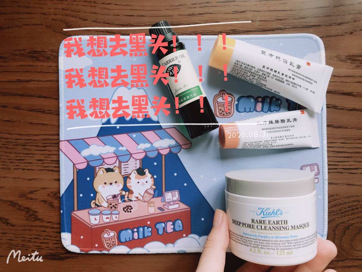 #草莓鼻🍓👃快走开#  本人混油痘肌易，坐标包邮区，T区