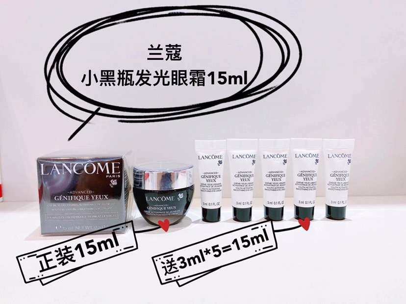 😇眼霜😇Lancôme小黑瓶发光眼霜15ml🔥兰蔻独家