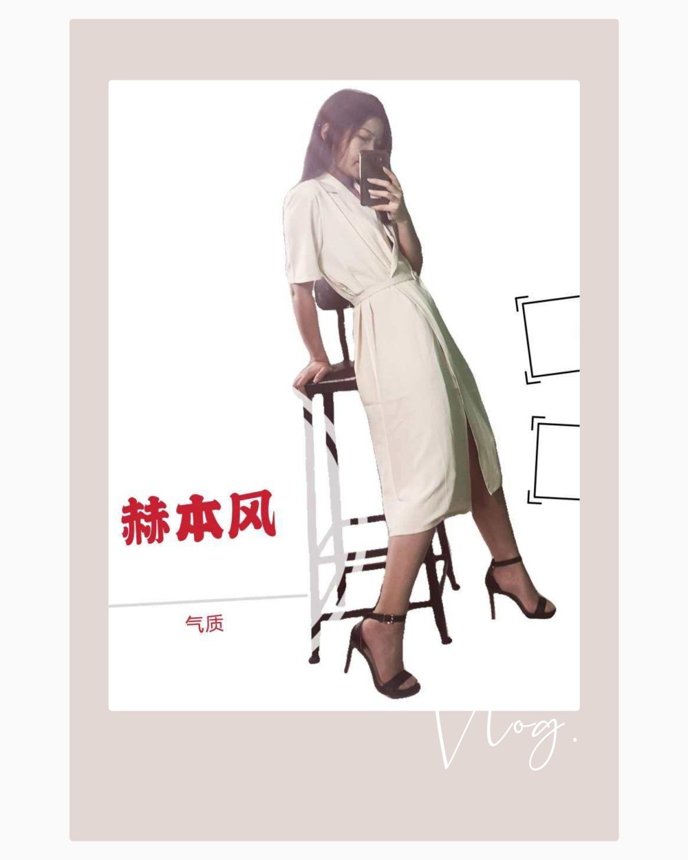 😍赫本风气质look Day 4 今天dandan展示的是