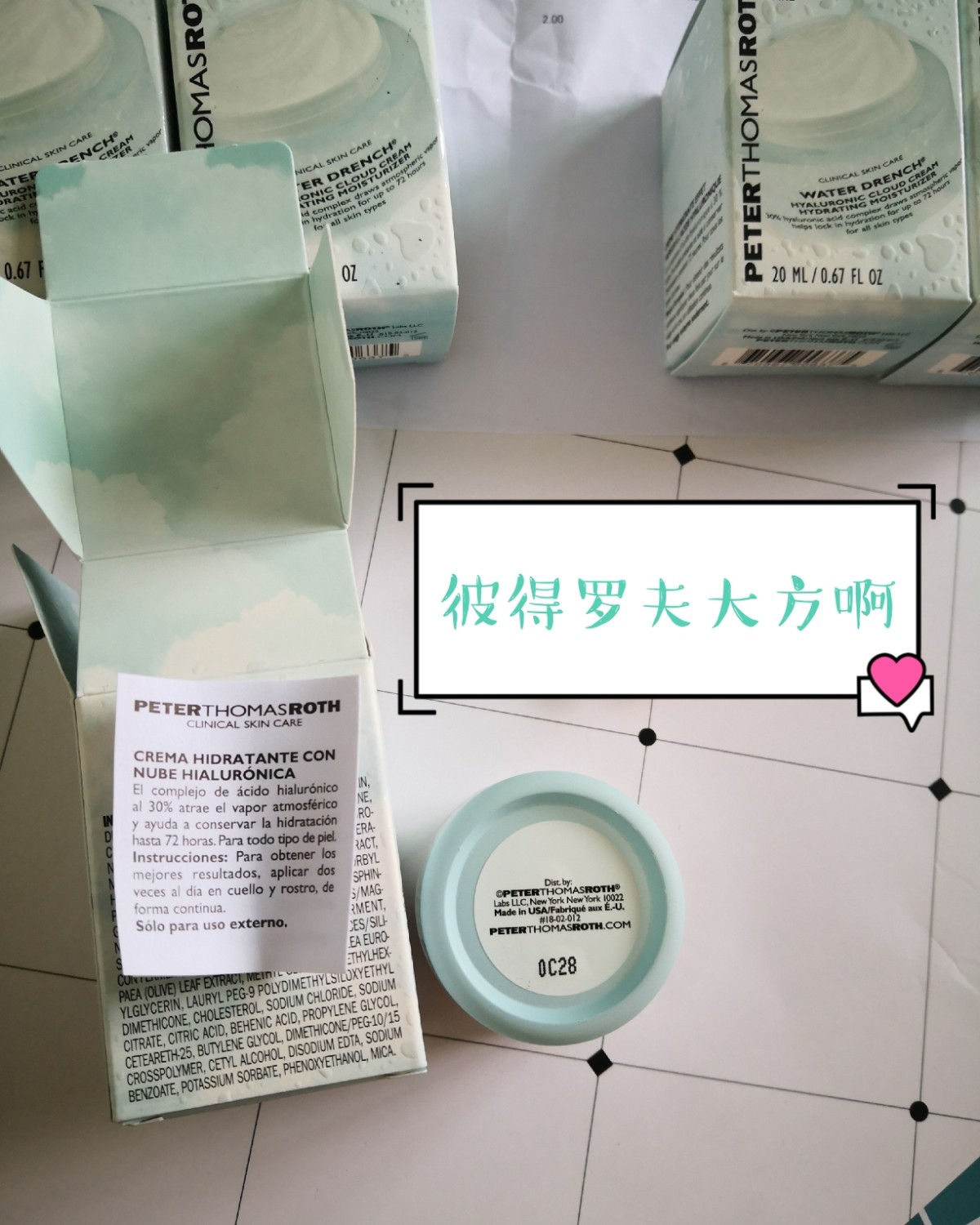（）海淘开箱记之彼得罗夫云朵霜  🦐阅读须知 标题括号内的