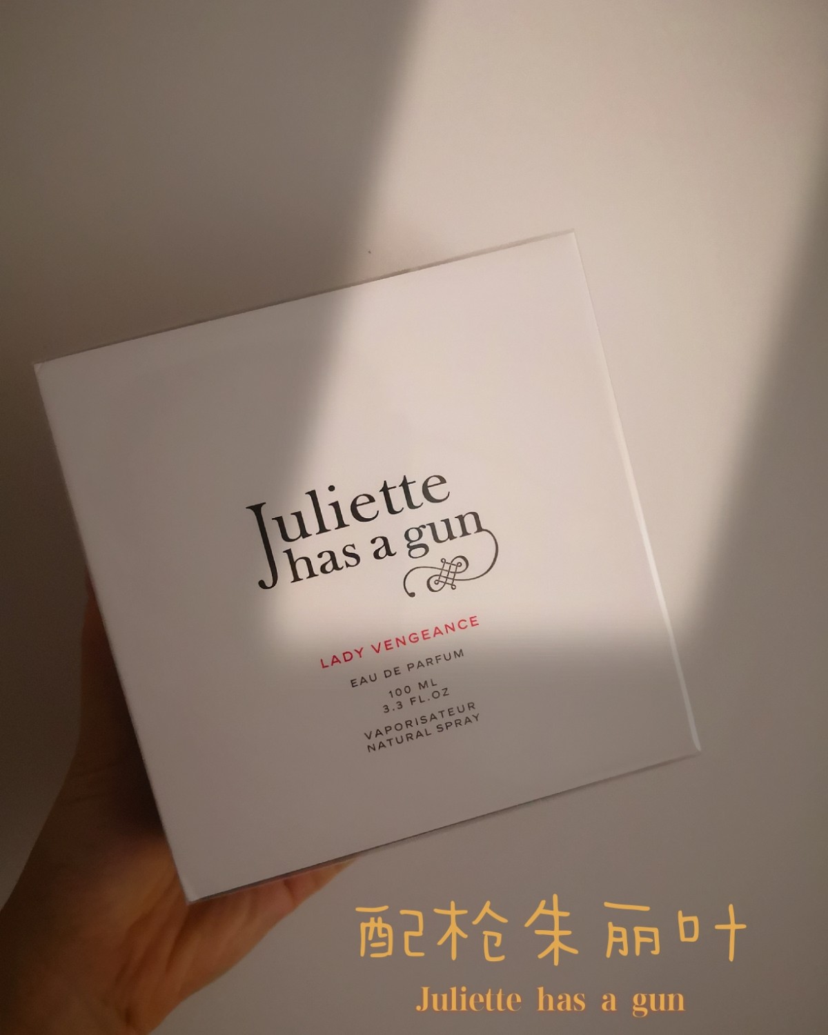 （未知）海淘开箱记之配**朱丽叶  🐯复仇女神 Fragr