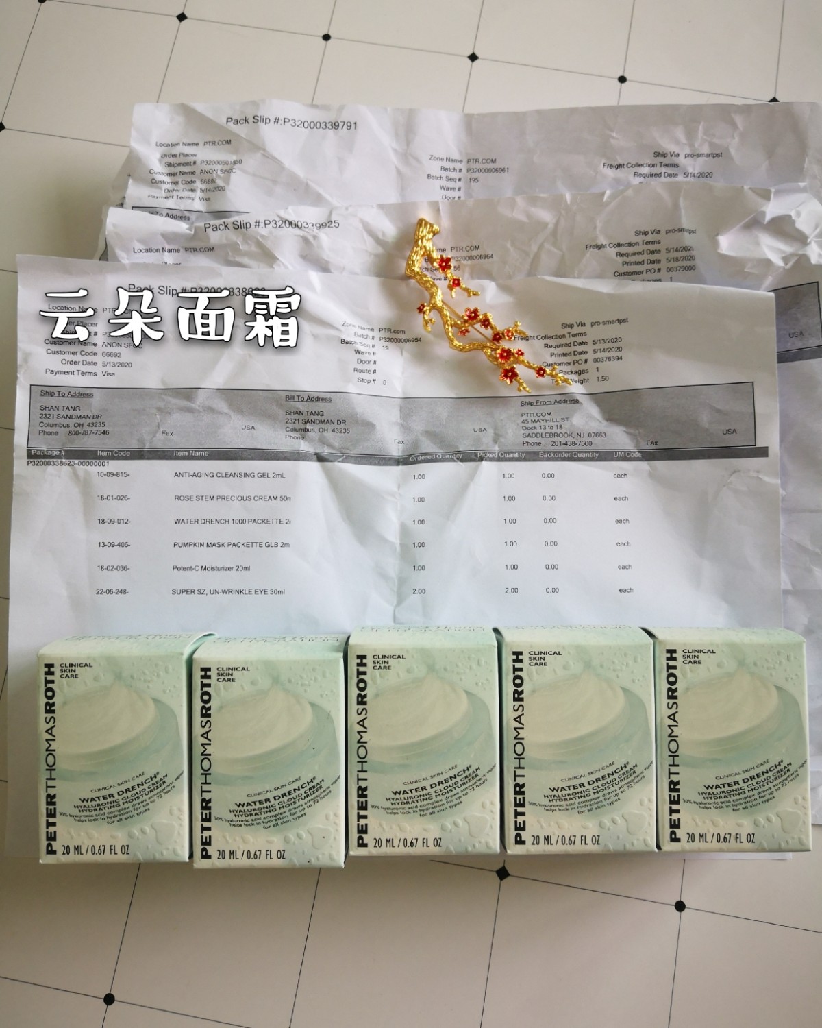 （）海淘开箱记之彼得罗夫云朵霜  🦐阅读须知 标题括号内的