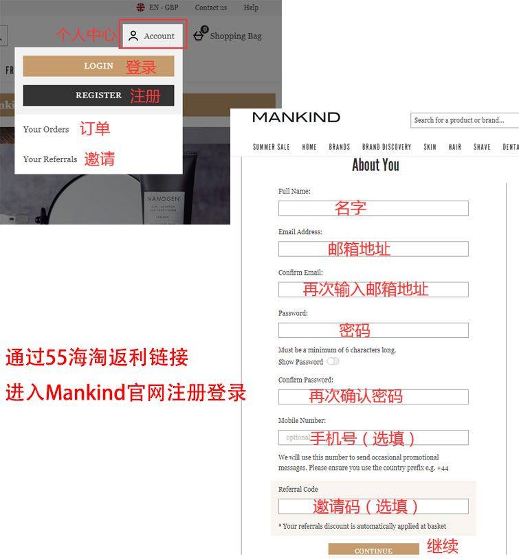 Mankind海淘攻略：手把手Mankind海淘教程（202