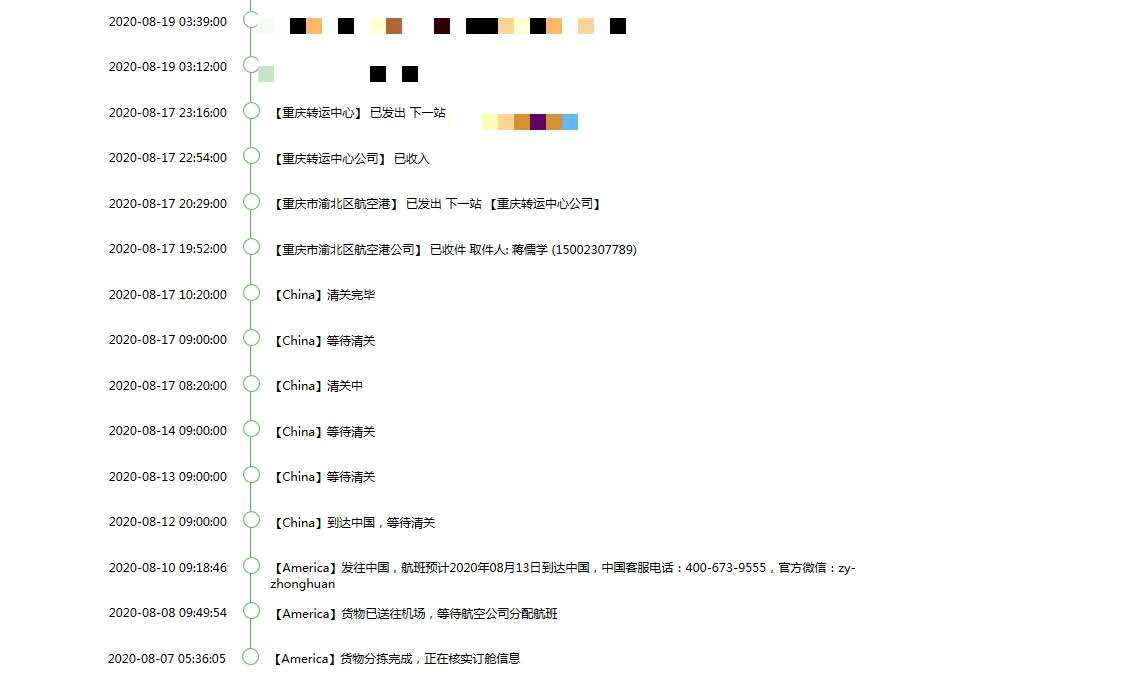 美亚Switch游戏主机走【中环转运电子产品专线】，速度奥利