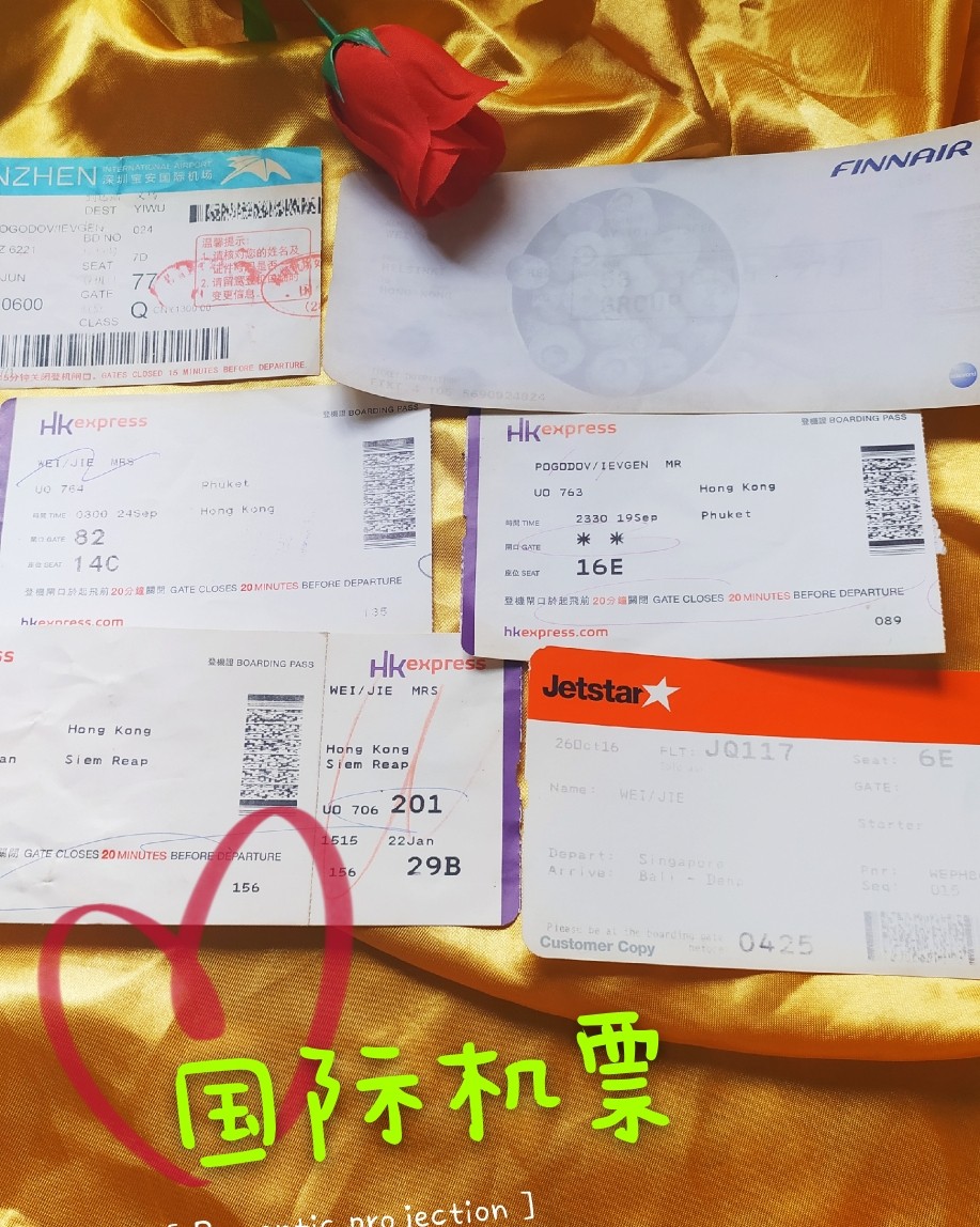 “晒旧物”  ✨我的国际机票  因为每年的出境旅游，手里会收